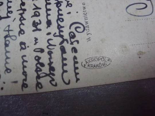 открытка веселых праздников краков №1473 Продаж