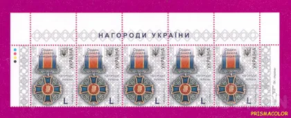 фото, ** УКРАИНА 2021 верх листа Орден Данилы Галицкого ЛИТЕРА L