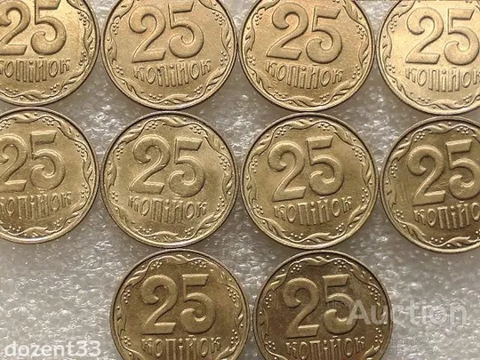 25 копійок 2012 рік Україна " Штемпельний Блиск 10 штук одним лотом " (13...) Ціна