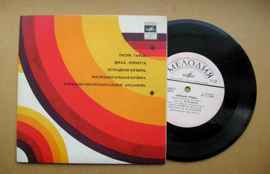 ПЛАТІВКА = ВИА "ПОЮЩИЕ СЕРДЦА" - Вот какая беда, Как все это объяснить, Зима любви == Ціна