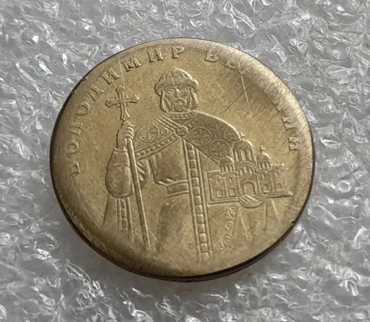 Купити (6917) 1 гривня 2006 РУКОБЛУД (зішліфована монета) - витвір невідомого рукоблудника