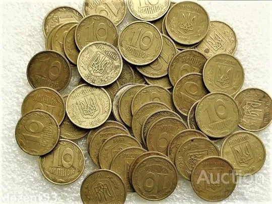 10 копійок 1992 рік Україна 2.1ВАм " Нечастий Різновид Луганський Чекан 50 штук одним лотом " (43..) Ціна