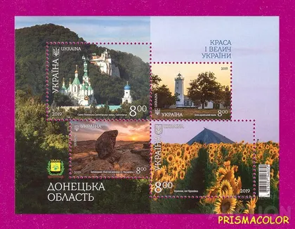 фото, ** УКРАИНА 2019 N1761-1764 (b173) блок Донецкая область Величие Украины ! !