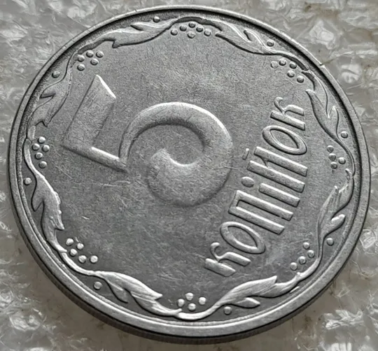 (7675) 5 копійок 2014 лишній метал, викрошки, сколи, розколи (5 копеек 2014 брак крокодил) Недорого