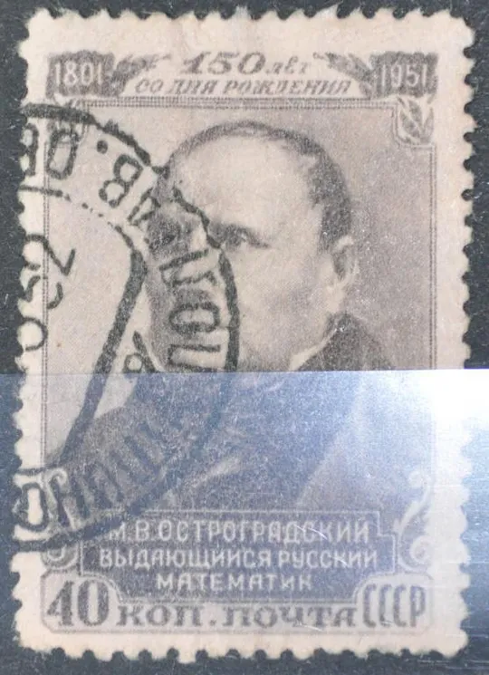 СССР Остроградский СК 1577 1951 Ціна