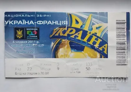 фото, футбол билет на матч сборная Украина - сборная Франция 06.06.2011 /Донецк/
