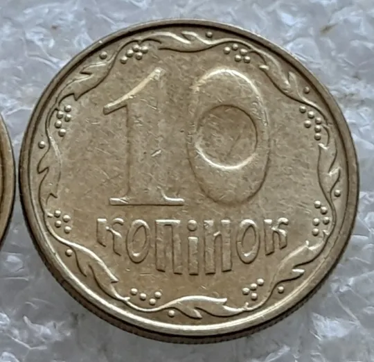(6821) 10 копійок 2009 з підшліфовкою та без підшліфовки риски над "Й" в слові "КОПІЙОК" на реверсі (10 копеек 2009 непрочекан, подшлифовка) З аукціону