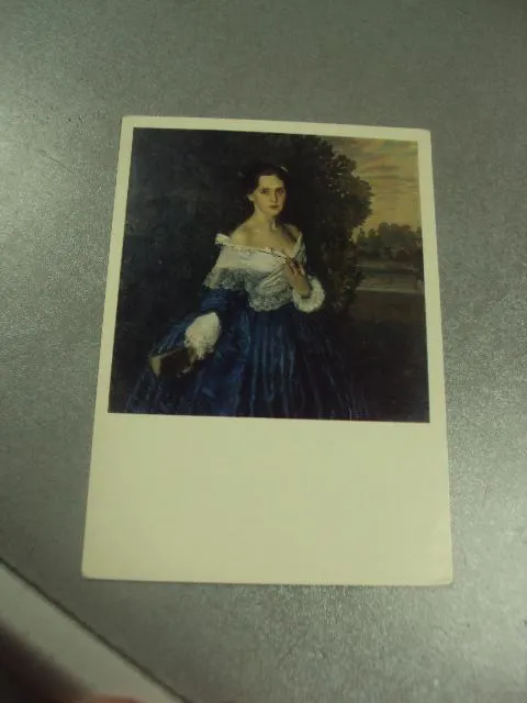 открытка сомов дама в голубом платье 1977 №14197 Ціна