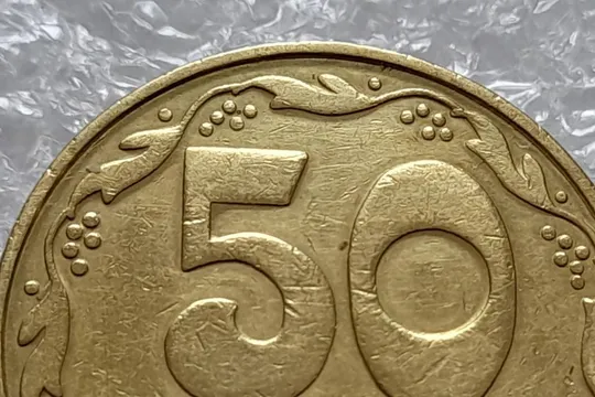 (4533) 50 копійок 1992 1БАм брак "шипи дракона", викрошки (50 копеек 1992 1БАм) З аукціону