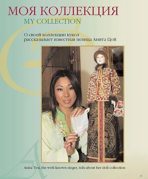 Мир кукол - журналы - *.pdf З аукціону