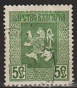 фото, 1917 - Болгарія - Окупація Македонії Mi.112