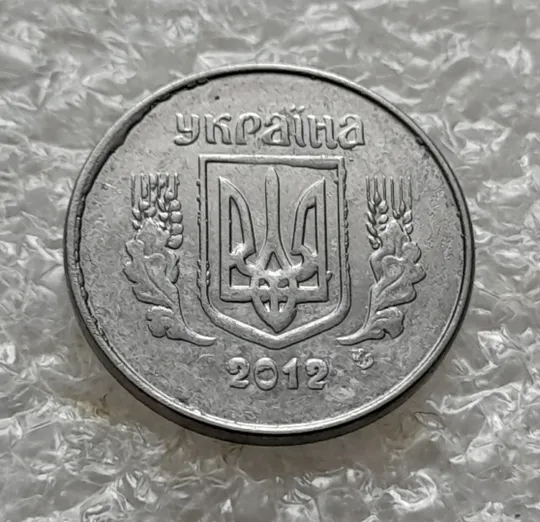 (5845) 1 копійка 2012 лишній метал на аверсі, викрошки (1 копейка 2012 брак крокодил) Ціна