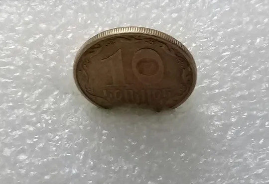 (2159) 10 копійок 2008 викрошка на реверсі між 2 гр. та кантом (лишній метал) (10 копеек 2008 брак) в Україні