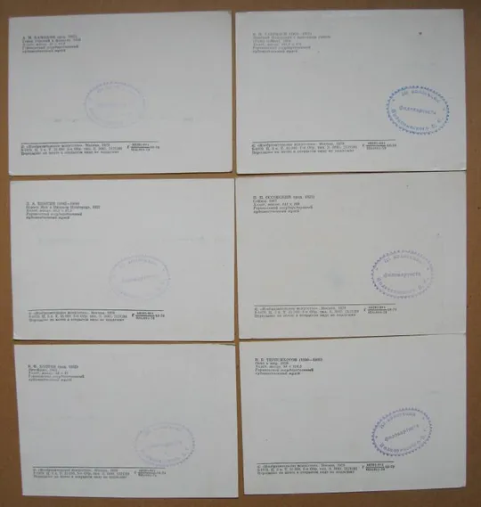 ГОРЬКОВСКИЙ ХУДОЖЕСТВЕННЫЙ МУЗЕЙ - выпуск 5 = набор открыток 1979 г. = 11 шт. # Продаж