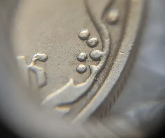 (7017) 10 копійок 2007 потьоки металу на аверсі та реверсі, викрошки, розколи - 2 монети одним лотом  (10 копеек 2007 брак) Недорого