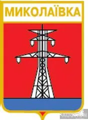 значок геральдика  Миколаївка Слов’янська міська рада / Донецька область / . Ціна