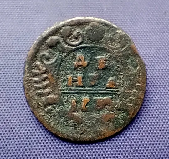 Денга  1735 року Ціна