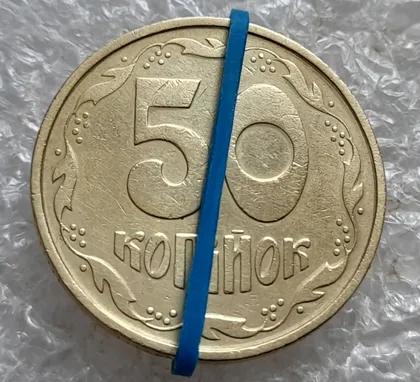 фото, (7256) 50 копійок 1992 1АЕк поворот (порушення соосності) (50 копеек 1992 брак сдвиг)