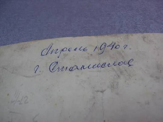 фотография герой советского союза гсс 1940 г. станислав лот 2 шт №12176 Недорого