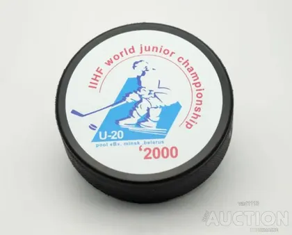 фото, Хоккей - шайба Чемпионат Мира 2000 U20 дивизион B Беларусь /Минск/.