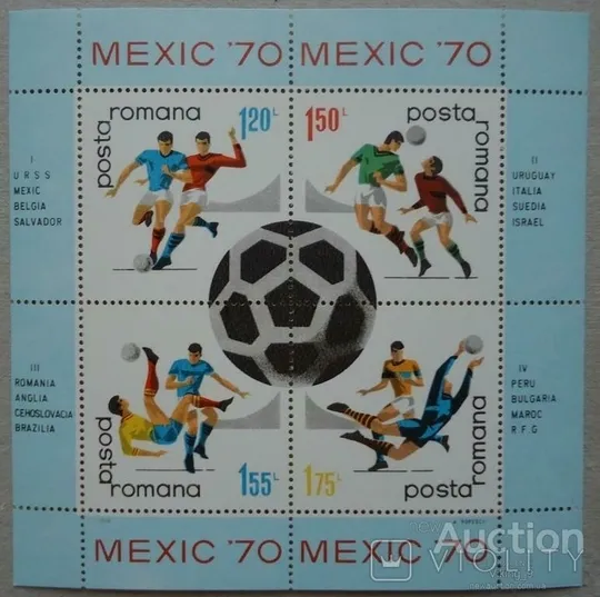 Румыния 1970г Mi 2846-49 Бл 75 MNH Спорт Футбол ЧМ Мексика-70** Ціна