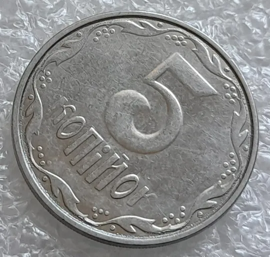 (4166) 5 копійок 2012 лишній метал, викрошки (5 копеек 2012 брак крокодил) Недорого