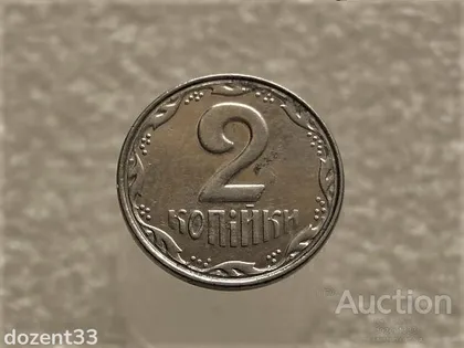 фото, 2 копійки 2008 рік Україна " Брак, Проточка Штемпеля Аверса та Реверса по Колу " (568+)