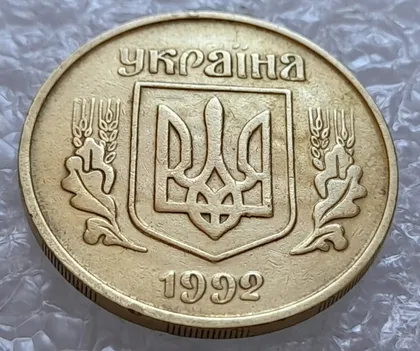 фото, (4325) 25 копійок 1992 3БАм тріщина на реверсі + "привид" на аверсі (25 копеек 1992 3БАм брак)
