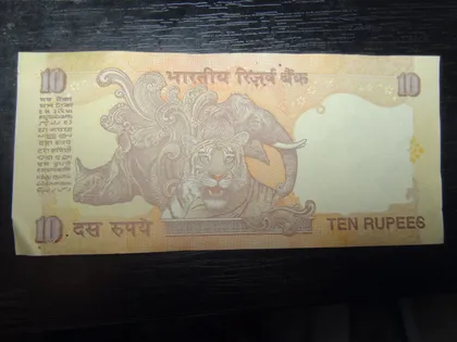 фото, 10 рупій Індія 1996 (літера M)