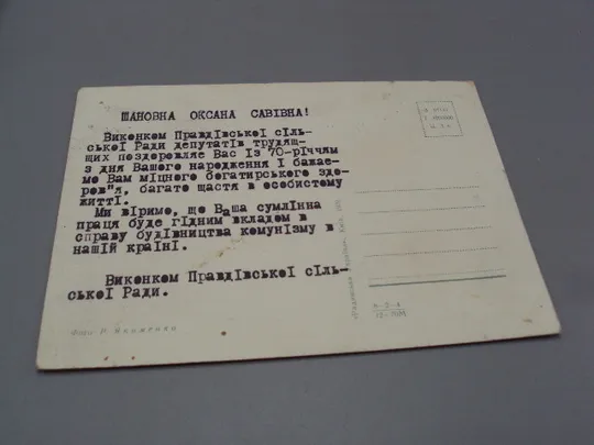 Открытка цветы подснежники фото Р. Якименка 1970 год виконком подпись №18046 Продаж
