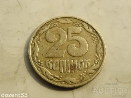 фото, 25 копійок 1992 рік Україна 1.1ААм " Мілкий Гурт Нечастий " (749)