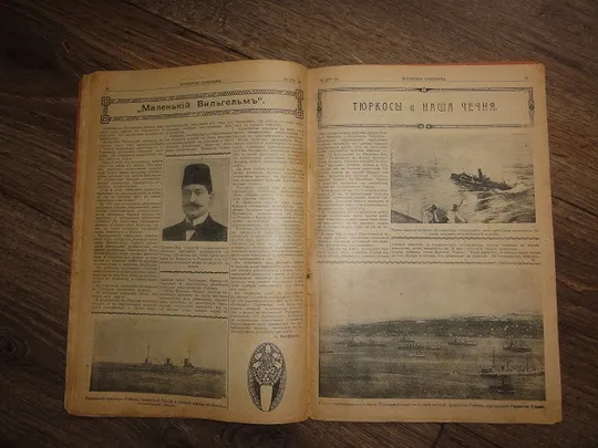 «Всемирная панорама.» журнал. 1914р. № 34 Продаж