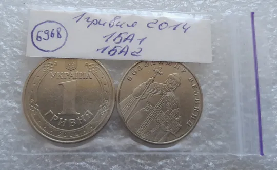 (6968) 1 гривня 2014 1БА1, 1БА2 - 2 монети одним лотом (1 гривна 2014) Характеристики