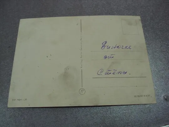 открытка германия розы 1967 №11015 З аукціону