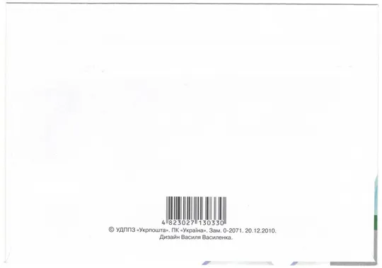 Купити 60 років з дня підписання конвенції про захист прав людини. КПД. 2010 рік. Україна