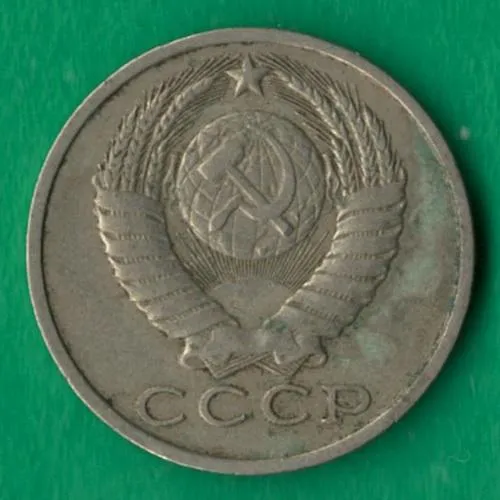 Купити 15 копійок 1984 року СРСР [М]
