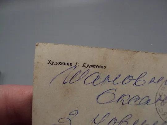 Открытка С новым годом! елочные игрушки художник Г. Куртенко 1977 год №16264 Продаж
