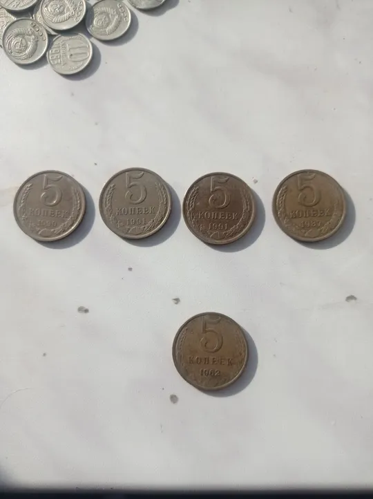 Монети 5 копеек СССР 1962 Ціна