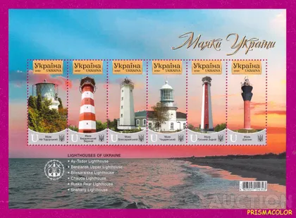 фото, ** УКРАЇНА 2025 блок Маяки України
