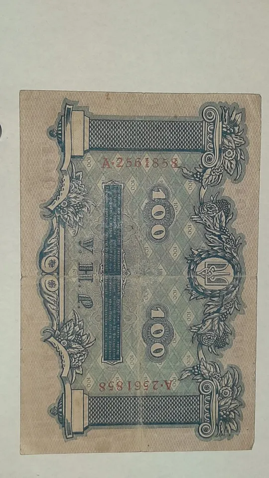 Купити 100 гривень УНР 1918 року