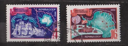 150-летие ОТКРЫТИЯ АНТАРКТИДЫ = СССР - СРСР = 1970 р. = гаш. == Ціна