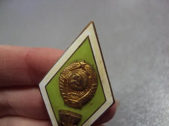 знак ромб об окончании сельскохозяйственный вуз №486 Де купити