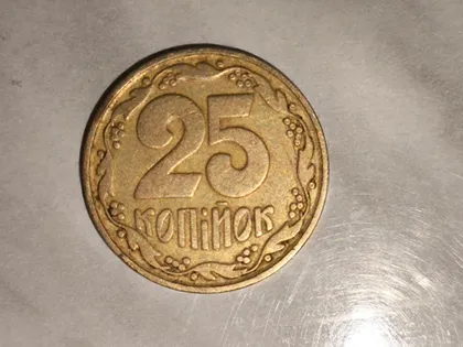 фото, 25 копійок 1992 року