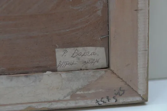 Картина пейзаж Ветрянный день р.Волга. Буря, ураган. масло картон №61 З аукціону