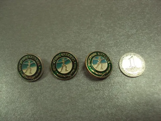 знак фигурное катание лот 3 шт №14553 Ціна