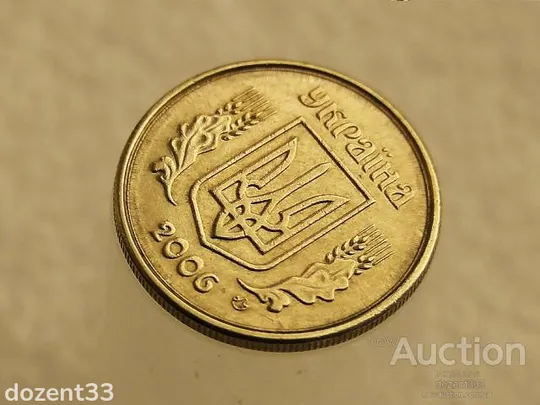 10 копійок 2006 рік Україна " Брак, Проточка Штемпеля Аверса по Колу " (459) З аукціону