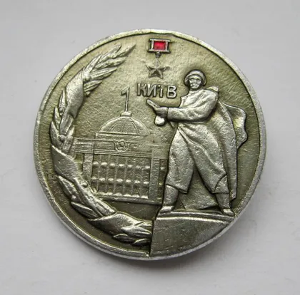 фото, КИЇВ - КИЕВ = город - герой = памятник - освобождение = СССР #