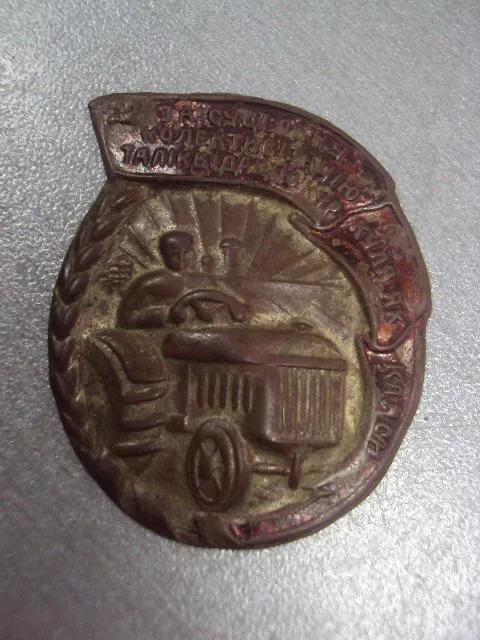 Купити знак За коллективизацию и ликвидацию кулака как класса тяжелый куркуля №19