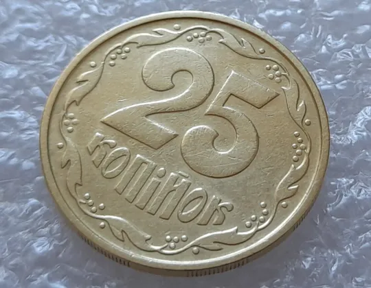 (3615) 25 копійок 1992 2БАм викрошка на реверсі на цифрі "5" номіналу (25 копеек 1992 брак) Де купити