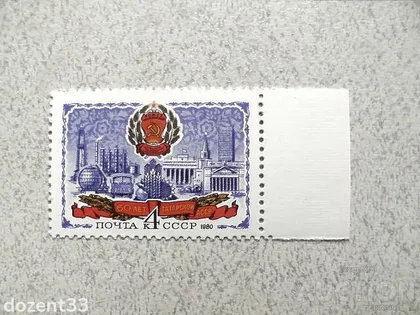 фото, Поштова марка СССР " 60 років Татарської АРСР " 1980 рік **